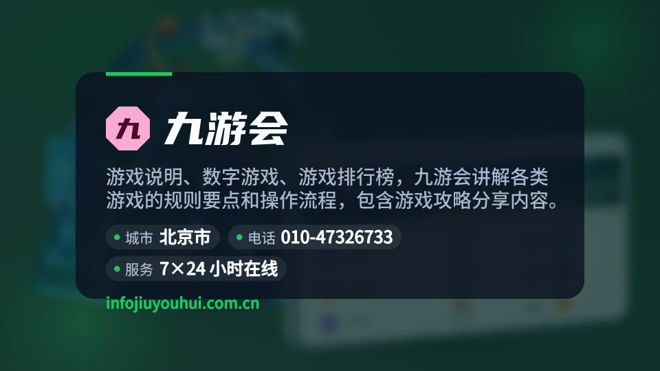 九游会是谁