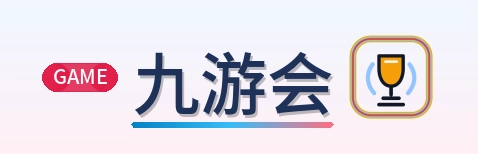 九游会 Logo